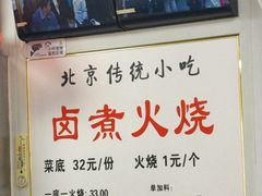-陈记卤煮小肠