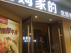 -汤姆家的牛排意面披萨(融创茂店)