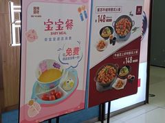 -麻辣盛艳(淮安万达店)