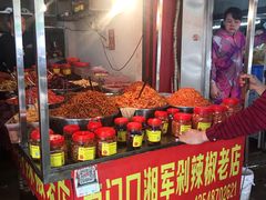 -南门口湘军剁辣椒老店(老长沙第一品牌店)