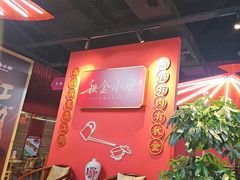 -秋金小炒·特色川菜(大洋店)