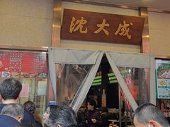 -沈大成(南京东路店)