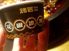花椒冰淇淋-烤匠麻辣烤鱼(万象城店)