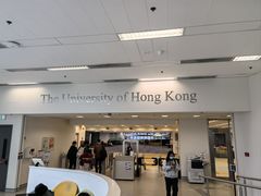 -香港大学