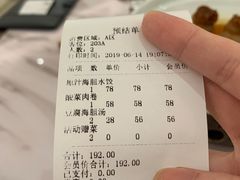 账单-喜鼎海胆水饺(平安金融中心店)
