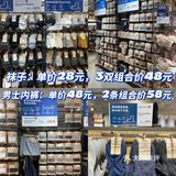 🛍MUJI夏季优惠大促来袭‼️这份折扣明细您收好，错过又是一年