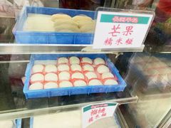 -澳门长洲糯米糍(柯打苏沙街店)