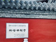 -护国法轮寺