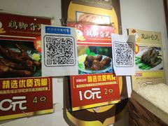 -鸡脚旮旯平江路店