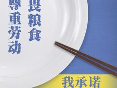 -听松楼·花园酒店·自助餐厅(红梅公园店)