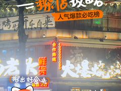 -杨老头鲜货烧烤(太古里店)