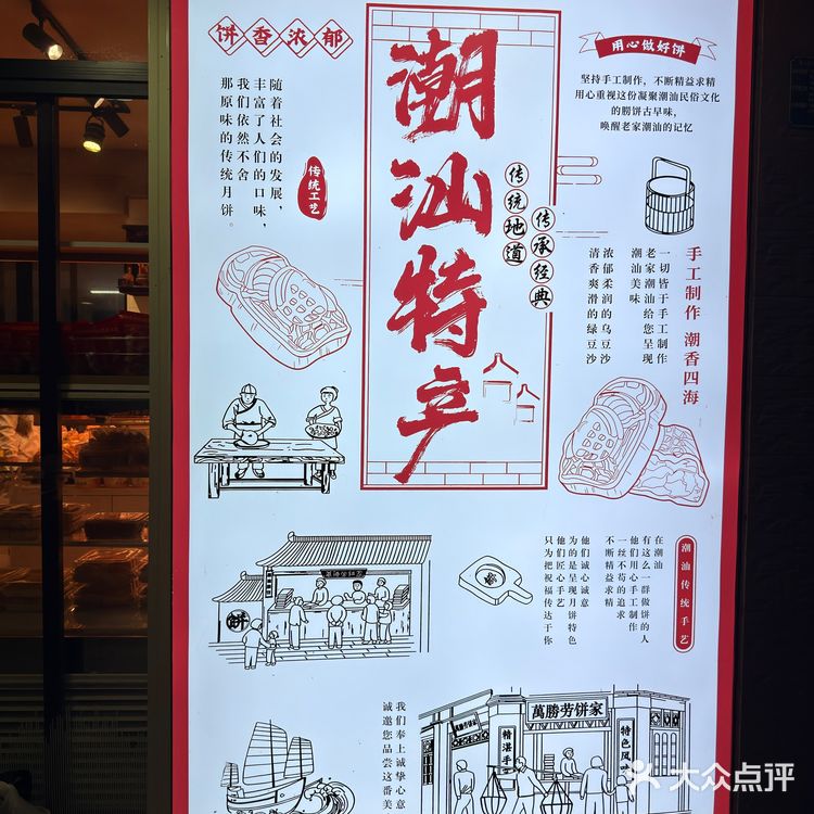 汕头伴手礼-朥饼