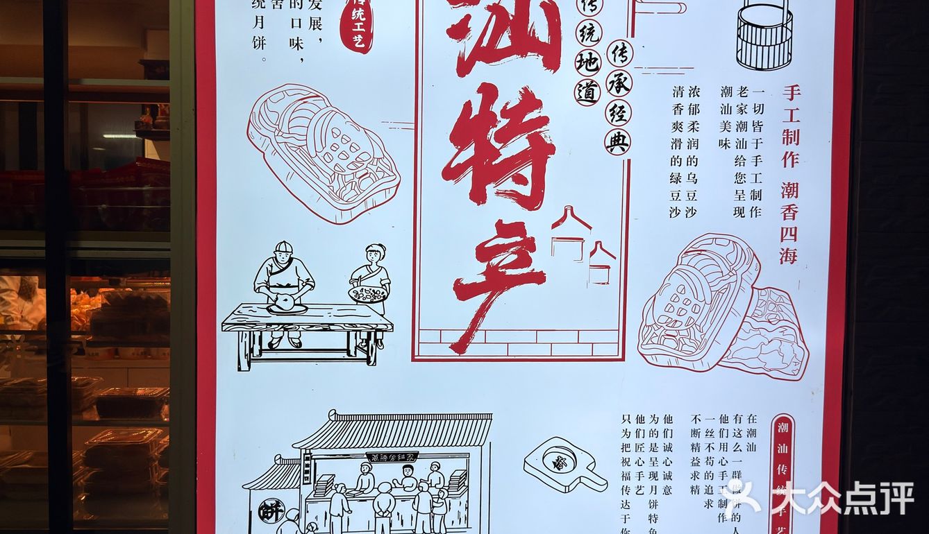 汕头伴手礼-朥饼