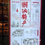 汕头伴手礼-朥饼