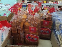 -赵府街副食店