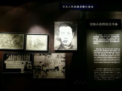 -沈阳“九·一八”历史博物馆