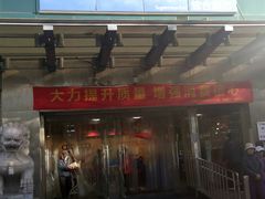 -奥士凯物美(新兴里店)