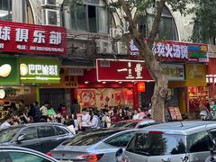 -腾元生煎(西华路店)