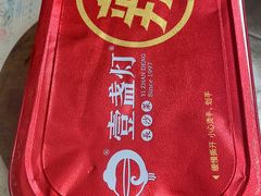 -壹盏灯(惠农店)