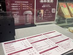 -COSTA COFFEE(华润五彩城店)