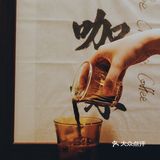中山咖啡接力賽第六站‖不成器咖啡