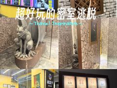 -谜盒子奇幻密室(南屏店)