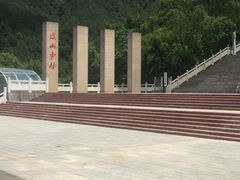 -铁山坪森林公园