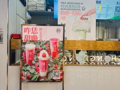 -眷茶(赛格国际购物中心店)