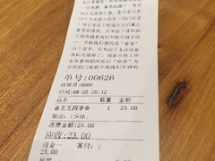 账单-喜茶(广州番禺奥园广场店)