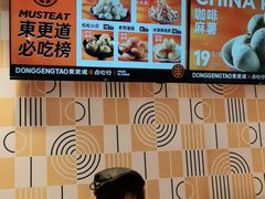 -東更道点心行(崂山丽达店)