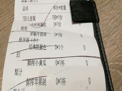 账单-CRAZYONES克芮旺斯西班牙餐厅(苏州中心店)
