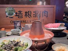 -老墙根涮肉·铜锅·烧烤(王四营店)