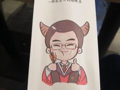 -柳叶刀烧烤(北大清华店)