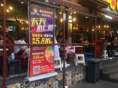 门面-钢管厂歆瑞源油卤串串香(春熙路太古里店)