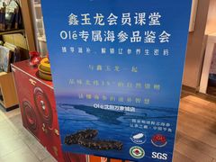 -Olé精品超市(沈阳万象城店)