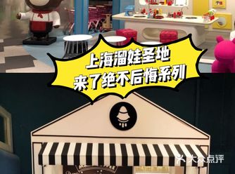 上海溜娃的好地方来了绝不后悔