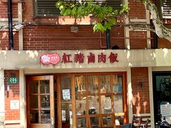 -红猪卤肉饭(大西洋美食城店)