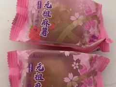-GANSO元祖食品(滨湖万达店)