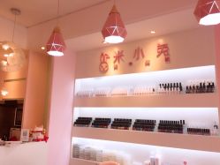 -米小兔美甲美睫