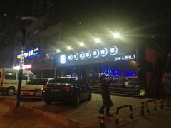 -很久以前羊肉串(清河店)