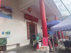 -崖口云吞(中堡店)