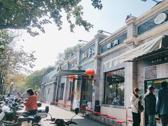 -清真·鸦儿李记·涮肉(鼓楼店)