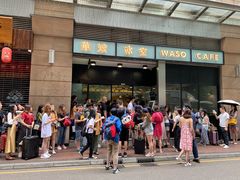 门面-华嫂冰室(尖沙咀店)