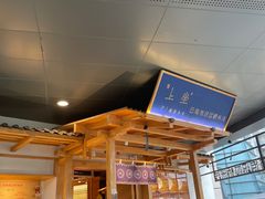 -上坐过桥米线(顺城店)