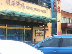 -秦岭服务区餐厅(京昆高速店)