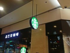 门面-星巴克臻选(杭州万象城店)