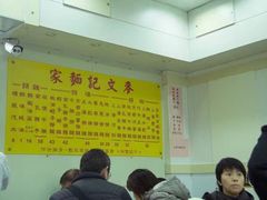 大堂-麦文记面家(佐敦店)