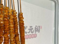 -状元阁烧烤(新华路总店)