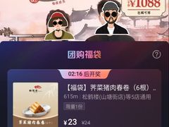 -松鹤楼(山塘街店)