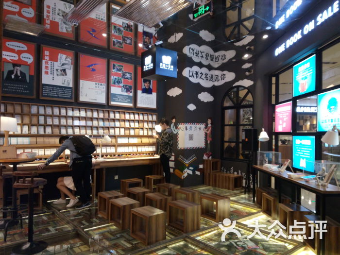 19八3(天汇广场店)图片 第14张